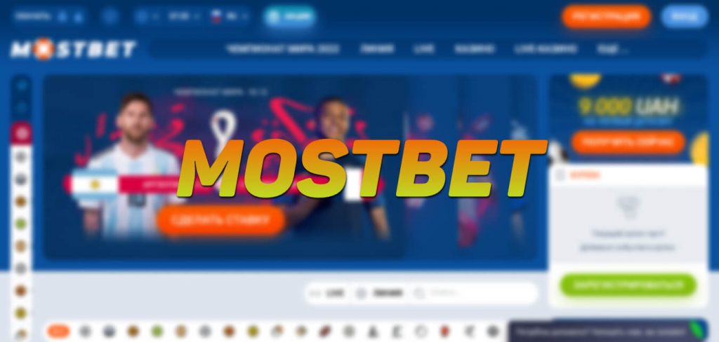 Mostbet в Україні: дізнайтеся більше про переваги та безпеку платформи