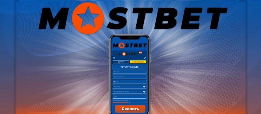 Mostbet в Україні: дізнайтеся більше про переваги та безпеку платформи